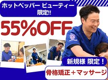 ヒーリングハンド 本町院