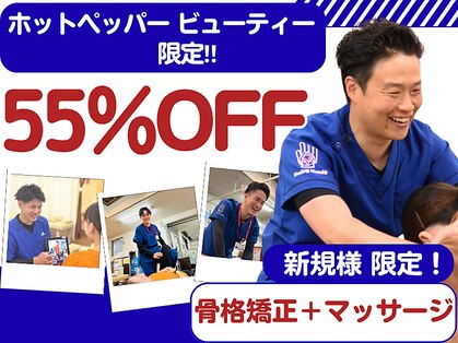 ヒーリングハンド 本町院の写真