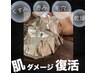 【フェイシャル】透明感爆上がり↑毛穴スッキリ♪ツヤ肌＆小顔トリートメント