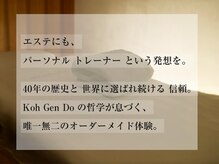 江原道 銀座サロン(Koh Gen Do)