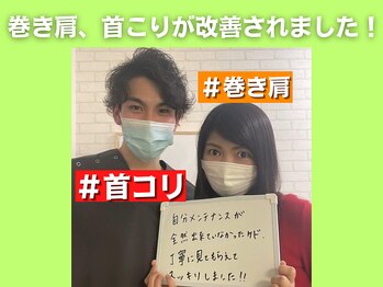 リハスル 大平台店(REHASUL)/巻き肩肩、肩こりが改善！