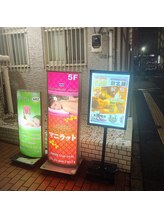 アルティメット(Ultimate)/ビル入口 看板