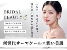 トロワ(TROIS)の雰囲気（定期ケアでキレイをキープ♪5年後のたるみ予防へ！長野市/小顔）