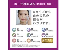 ポーラ ニュー野市店(POLA)の雰囲気（同世代との比較や肌に合うスキンケアやファンデーションが判明☆）
