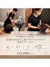 【小池指名料込】《100分》もみほぐし+ドライヘッドスパ(炭酸スプレー付)
