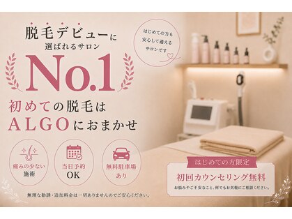 アルゴ 久留米店(ALGO)の写真