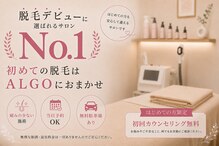 アルゴ 久留米店(ALGO)