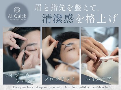 アイクイック 浅草ROX店(Ai Quick)の写真