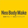 ネオボディメイク(Neo Body Make)のお店ロゴ