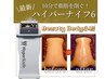 ★最新ハイパー6全身コース】小顔から全身痩身まで150分 ¥20000 →  ¥17800 