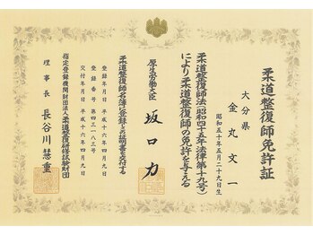 リフレッシュ工房 わさだタウン店/医療系国家資格【柔道整復師】