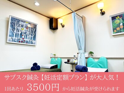 針灸治療室ピアの写真