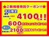 ■平日限定■ご新規様500円割引★更にオプションプレゼント★