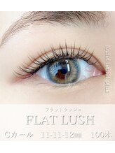 ルシエル(le ciel)/大人気menu フラット100本4700円