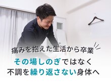 八丁堀整体院