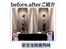 栄光治院 整体院東岡崎/岡崎/東岡崎/整体/腰痛/肩こり