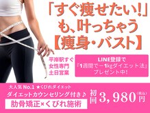 リジューブ(Rejuve)