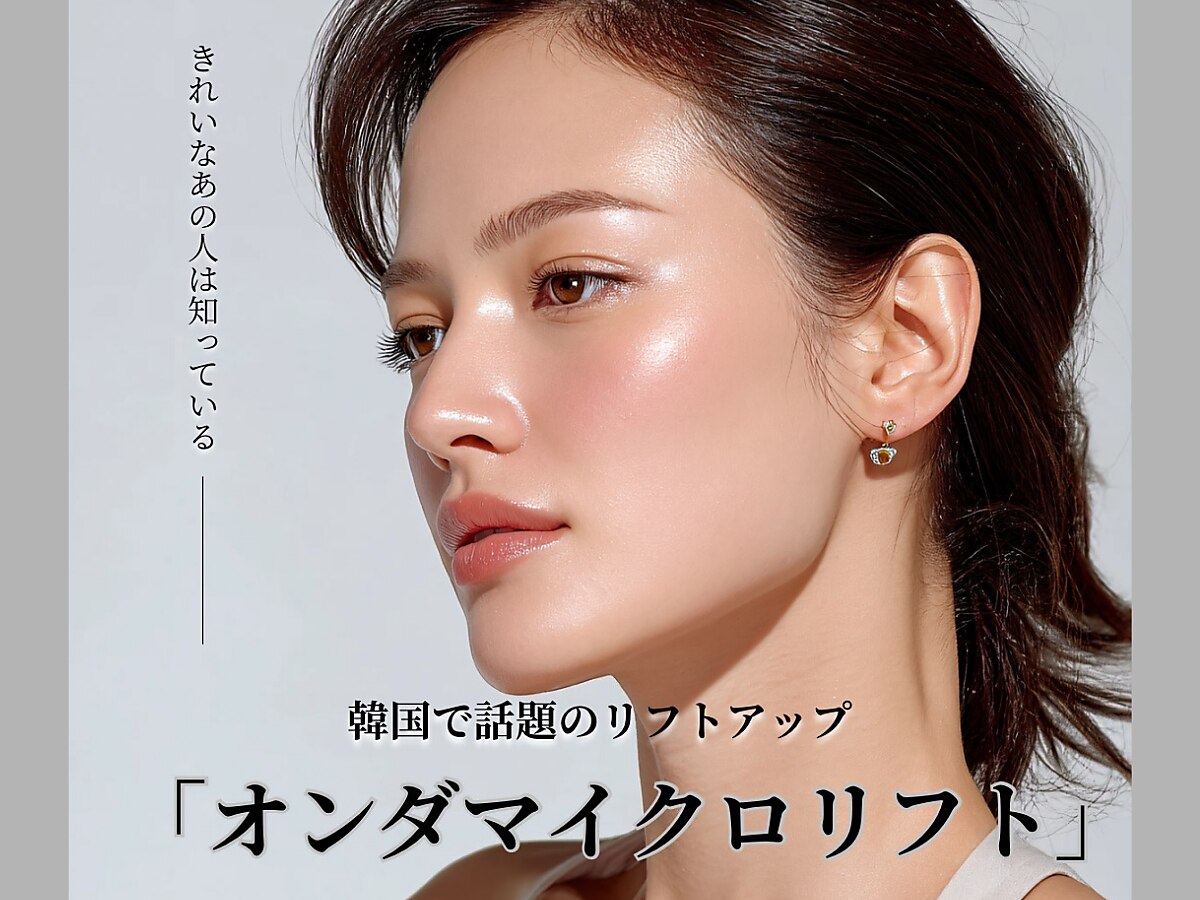 水玉リフト　水玉　話題の　エステ　サロン　小顔　毛穴　超音波 水玉リフト 水玉 話題の エステ サロン 小顔 毛穴 超音波 水玉リフト