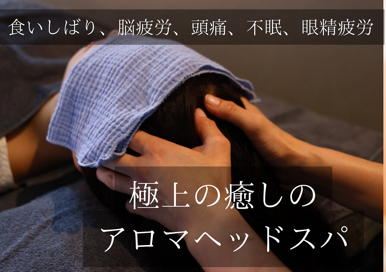 ヘッドスパ スペース818(Space818)｜ホットペッパービューティー