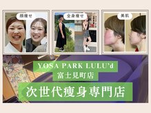 ヨサパーク ルルド(YOSA PARK Lulu′d)