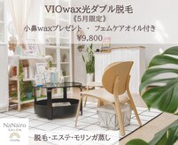 ナナイロサロン ニコリー(NaNairo nicolly)