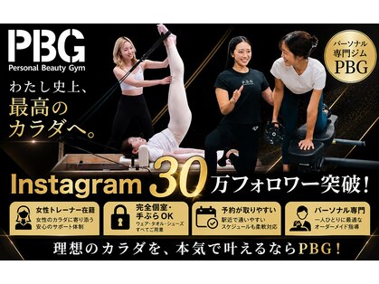 パーソナルビューティージム 白金高輪店の写真