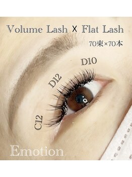 エモーション(Emotion)/人気デザイン