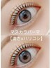 【スペシャルセット】マスカラパーマ＋HBL＋フェイシャルワックス/14800