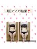 [1当店大人気]引き締めプレミアムコース(13800円相当)定価8800円→初回7040円