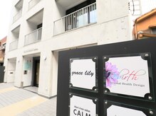 プレミア水素東京 名駅店/看板が目印