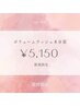 【Jr.アイリスト担当】オフ込★ボリュームラッシュ80束　¥8250→¥5150