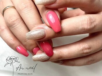 アンネイル(An nail)/【ネイル】ワンカラーネイル