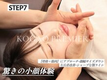 リズボディ(RizBody)/小顔矯正【リンパマッサージ】