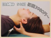 札幌駅前整体アートカイロ