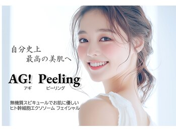 福屋。 指宿店/アギピーリング