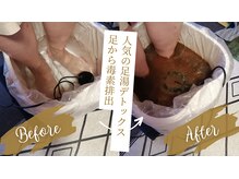 和温の雰囲気（足湯デトックス(足の浮腫が取れて軽くなります)）
