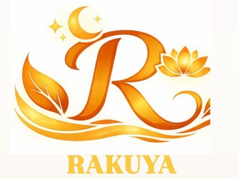 癒し処 樂やRAKUYAの写真/【歴20年以上の熟練技】極上リラックス体験を貴方に◎老若男女問わず大歓迎!日々のお疲れを徹底ケア♪