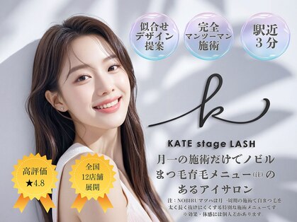 ケイトステージラッシュ 福山駅前店の写真