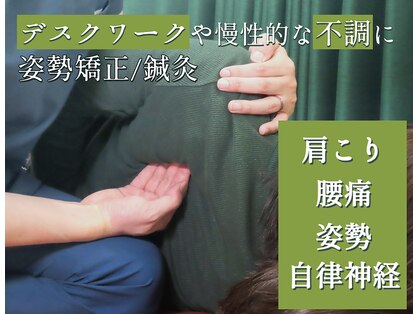 ヤマグチ美容整体院の写真