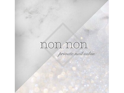 private nail salon non.nonの写真