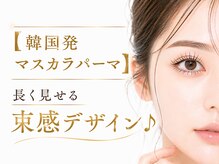エルア 茨木店(elua)/眉毛WAXで垢抜け