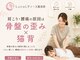 ルナ レディース整体院(Lunaレディース整体院)の写真
