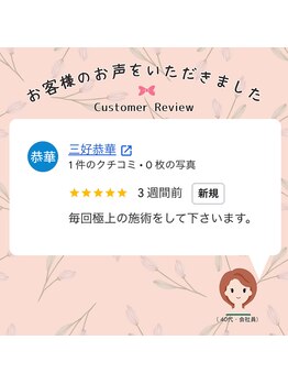 サロン ヴィプラス(SALON Vi+)/40代女性からのお声