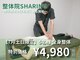 整体院シェアリング 星ヶ丘(SHARING)の写真