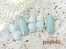 ポポル(popolu)/定額シンプルアートコース