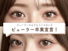 ベリー 藤枝田沼店(Very)/まつげパーマ/まつ毛パーマ/藤枝