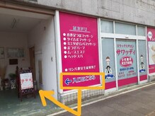 リラックスサロン サワッディ 諫早店の雰囲気（ピンクの外観が目印です☆※入り口は左側です。）