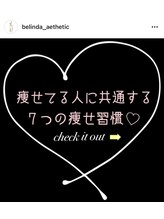 ベリンダ 銀座店(BELINDA)/痩せている人の習慣とは？？
