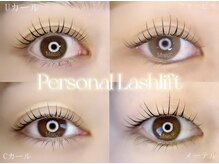 マーズラッシュ 南流山店(MaaZ lash)/似合わせラッシュリフト