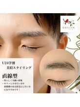ブリエ(BRiLLER)/#U24学割　#美眉スタイリング